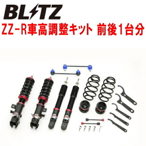 BLITZ DAMPER ZZ-R車高調整キット前後セット B34A/B35AミツビシeKクロススペース BR06 2WD 2020/3～