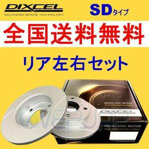 SD3450869 DIXCEL SD ブレーキローター リア用 三菱 ミラージュ CJ4A 1995/8～2000/8 CYBORG ZR 4Hole PCD114.3 (14inch)