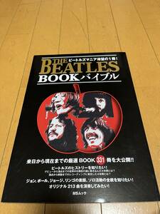 ビートルズBEATLES　BOOK　バイブル 