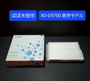 ほぼ未使用 カシオ 電子辞書 EX-word XD-D5700MED 医学モデル