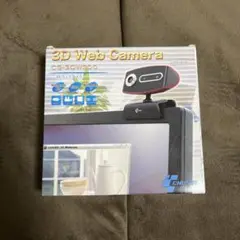 ３D ウェブカメラ