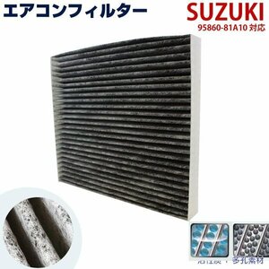 エアコンフィルター SUZUKI ワゴンR ワゴンRR MC11S MC12S MC21S MC22S スズキ 95860-8