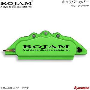 ROJAM キャリパーカバー フロント グリーン/ブラック ハリアー 60系 ZSU60W/ZSU65W 排気量2000 13.12～17.5