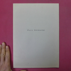 i8洋書図録【PAUL SOCHACKI/1988年】