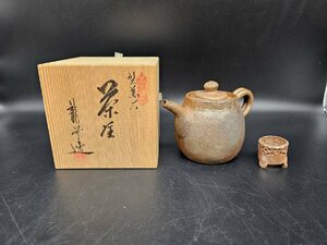 立花龍昇 作 萬古焼 茶釜　/茶道/茶器/茶道具/急須/共箱