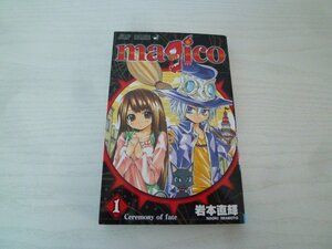 G送料無料◆G01-15249◆magico 1巻 Ceremony of fate 岩本直輝 集英社【中古本】