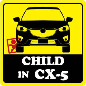 CX-5 「CHILD IN ○○○」マグネットシート
