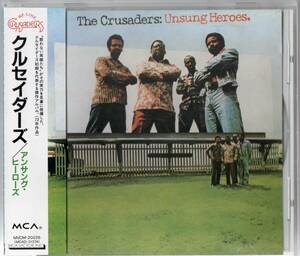 アンサング・ヒーローズ　クルセイダーズ　THE CRUSADERS ・国内盤（現在入手困難）