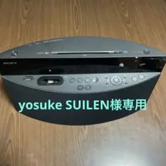 【SONY】 NAS-V5 CDプレーヤー&スピーカー