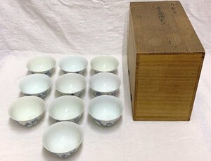 13324/平戸焼 古平戸 白磁染付 茶碗 煎茶碗 １０客 共箱 煎茶器 時代 茶道具