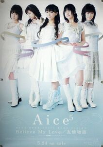 Aice5 アイス 堀江由衣 ほっちゃん ポスター 06_13