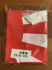 ★新品 海軍旗 旧軍 日本軍 帝国海軍 日本海軍 軍艦旗 旭日旗 連隊旗 戦艦 空母 巡洋艦 駆逐艦 水雷艇 潜水艦 帝国海軍