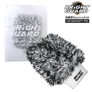 BRiGHT GUARD ウォッシュミット・プロ BG-MP 洗車 洗車用品 洗車グッズ 洗車グローブ マイクロファイバー 自動車 バイク ブライトガード