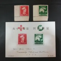 銭位切手:赤十字・共同募金（小型シート、単片）