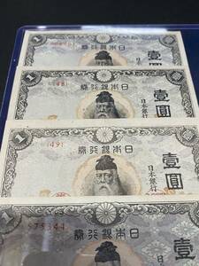 H1-4　日本銀行券い号　壱円札　1円札　武内宿禰　後期（48.49）完揃　1組575344　未使用