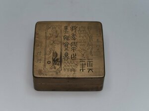 050118古銅製　墨合　古代文字彫刻　中華民国　十九年八日　邱?贈　中国美術金工文房具