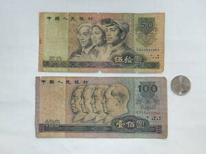 中国紙幣・中国人民銀行発行50元、100元2種2枚/1980年発行・1元はおまけ