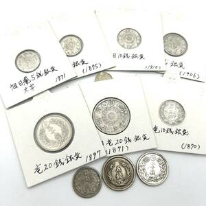 HY1493■古銭 銀貨 白銅貨 10枚 まとめ 旭日竜二十銭 竜二十銭 旭日竜十銭 竜十銭 旭日大字五銭 竜五銭 旭日十銭 20銭 10銭 5銭 日本 硬貨