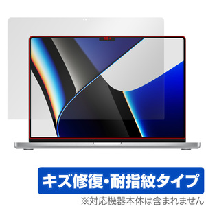 MacBook Pro 16インチ (2023/2021) 保護 フィルム OverLay Magic マックブック プロ 16 液晶保護 傷修復 耐指紋 指紋防止 コーティング