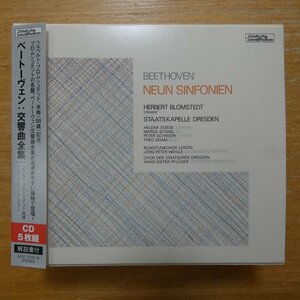 41099991;【5CDBOX】ブロムシュテット / ベートーヴェン:交響曲全集