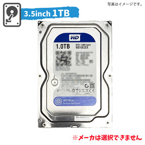 2営業日以内発送【中古】メーカー おまかせ 1TB HDD ハードディスク 3.5inch 動作確認済 本体のみ メール便 発送