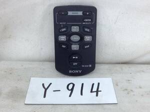Y-914　ソニー　RM-X81RF　FMトランスミッター付用　チェンジャー用　リモコン　即決　保障付