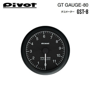 PIVOT ピボット GTゲージ80 ホワイト照明 タコメーター チェイサー JZX100 H8.9～ 1JZ-GTE/GE