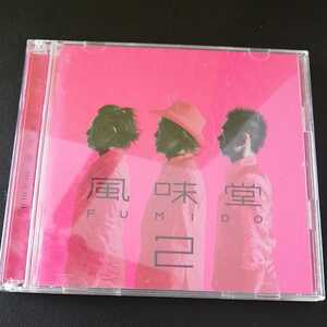 風味堂2(中古CD+DVD )[144]