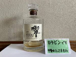 ☆ 空瓶 中身なし サントリー HIBIKI 響 17年 1本 ディスプレイ等に ☆c