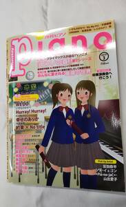 月刊ピアノ　２０１９年３月号／仰げば尊し、３月９日、時代、春よ来い、約束×No title・・・