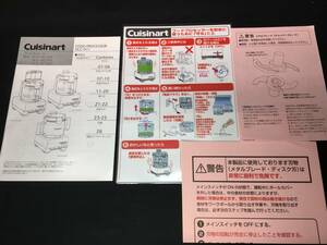 取扱説明書　7★　Cuisinart　フードプロセッサー 　DLC-N7J　取扱説明書　業務用