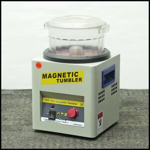 ●KYNGTY 小型磁気バレル研磨機 KT-185 ジュエリー研磨など マグネティックタンブラー/小型磁気研磨装置/磁気タンブラー/ポリッシャー