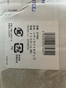 GRACO (グレコ) A型ベビーカー シティライトRアップ 1か月~36か月まで 軽量 両対面 足カバー付 (トリコロール NV) 67484