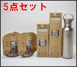 5点セット ほぼ未使用 クリーンカンティーン ステンレスボトル 355ml 592ml 800ml スウィングロックキャップ 2点 KLEAN KANTEEN