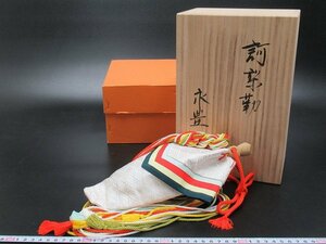 D1450 袋物師 永豊 訶梨勒 かりろく 香袋 匂袋 袋物 茶道具 共箱