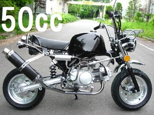 【新車】カスタム バイク⑫ 50cc