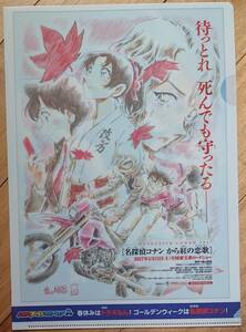 【未使用】次世代ワールドホビーフェア2017冬『名探偵コナン から紅の恋歌』/『ドラえもん 南極カチカチ大冒険』クリアファイル