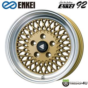 送料無料 ENKEI Neo Classic ENKEI92 15インチ 15x7.0J 4/114.3 +38 M/G ゴールドマシンドリップ 新品ホイール1本価格