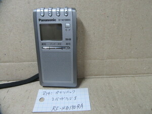 Z14: パナソニック 2バンドラジオ RF-ND180RA 巻取イヤホン