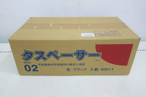 未使用品 タスペーサー02 ブラック 500個入 1箱 未開封 ③