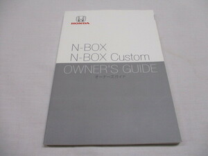 Nボックス Nボックスカスタム N-BOX N-BOX Custom JF3 JF4 2019年2月印刷 取扱説明書 取説 取扱書 オーナーズガイド　ホンダ　純正　　②