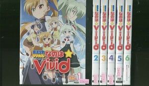 DVD 魔法少女リリカルなのは ViVid 全6巻 ※ケース無し発送 レンタル落ち ZM1883