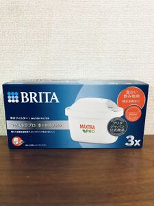 送料無料◆ブリタ 浄水器 交換用 マクストラ プロ カートリッジ ホットドリンク 3個入り KBMHCZ3 日本正規品 新品