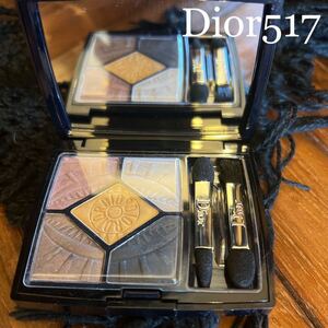 Dior アイシャドウ サンククルール 517 ディオール