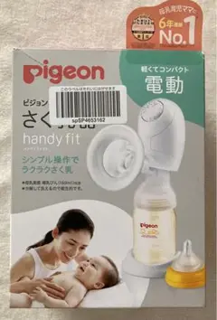 ピジョン　さく乳器handy fit 電動