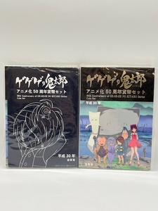 NS32993E【未使用】 ゲゲゲの鬼太郎 アニメ化50周年 貨幣セット 2点 造幣局 記念 硬貨 貨幣 コイン 平成30年 2018 通貨 銅メダル入り ■