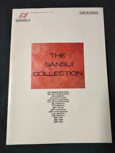 [カタログ] SANSUI(サンスイ) 1988年11月 コンポーネントカタログ/AU-α707 EXTRA/AU-α607 EXTRA/AU-α777DG/CD-α717 EXTRA/SP-100i/