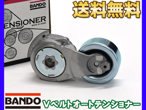 デュアリス J10 NJ10 KJ10 KNJ10 Vベルトオートテンショナー BANDO バンドー製 11955-JD21A 送料無料