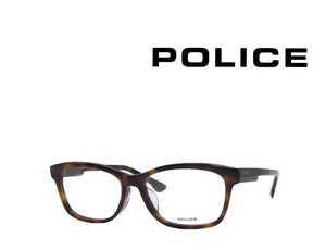 【POLICE】　ポリス　メガネフレーム　 VPL662J　 02BR　ハバナ　アジアンフィット　国内正規品