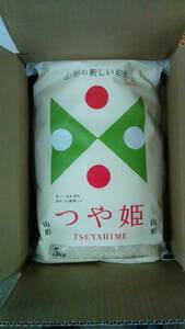 ☆新米　送料込☆　令和５年産　山形県　出羽山々のふもと　特別栽培を超えるべく栽培した　エコファーマーの　つや姫 玄米　5㎏⑳②